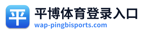 平博体育登录入口 Logo